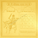 Arkam Sheetala Mata Yantra / Sheetala Mata Yantra - Gold Plated Copper - (6 x 6 inches, Golden)