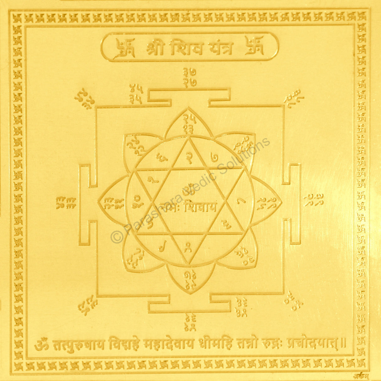 Arkam Shiv Yantra / Shiva Yantra - Gold Plated Copper - (6 x 6 inches, Golden) - Retail Maharaj