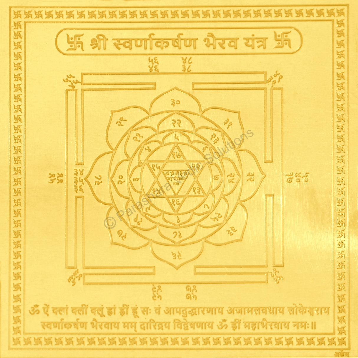 Arkam Swarnakarshan Bhairav Yantra - Gold Plated Copper - (6 x 6 inches, Golden) - Retail Maharaj