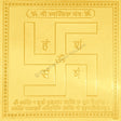 Arkam Swastik Yantra - Gold Plated Copper - (6 x 6 inches, Golden) - Retail Maharaj
