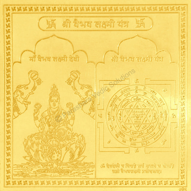 Arkam Vaibhav Lakshmi Yantra / Vaibhav Laxmi Yantra - Gold Plated Copper - (6 x 6 inches, Golden) - Retail Maharaj