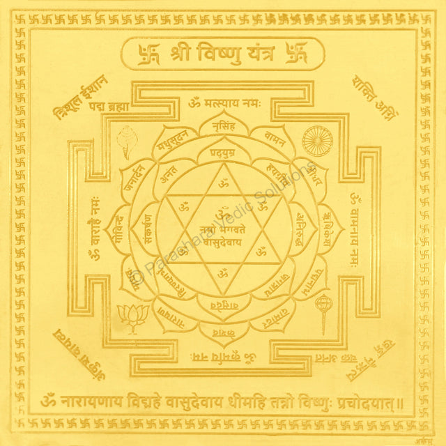 Arkam Vishnu Yantra - Gold Plated Copper - (6 x 6 inches, Golden) - Retail Maharaj