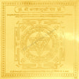 Arkam Bagalamukhi Yantra / Baglamukhi Yantra - Gold Plated Copper - (6 x 6 inches, Golden) - Retail Maharaj