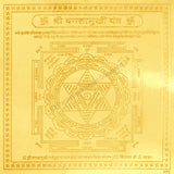 Arkam Bagalamukhi Yantra / Baglamukhi Yantra - Gold Plated Copper - (6 x 6 inches, Golden) - Retail Maharaj