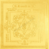 Arkam Ganpati Yantra / Ganesh Yantra - Gold Plated Copper - (6 x 6 inches, Golden) - Retail Maharaj