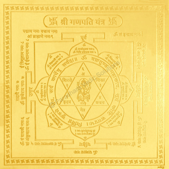 Arkam Ganpati Yantra / Ganesh Yantra - Gold Plated Copper - (6 x 6 inches, Golden) - Retail Maharaj