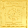 Arkam Hanuman Yantra - Gold Plated Copper - (6 x 6 inches, Golden) - Retail Maharaj
