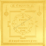 Arkam Hanuman Yantra - Gold Plated Copper - (6 x 6 inches, Golden) - Retail Maharaj
