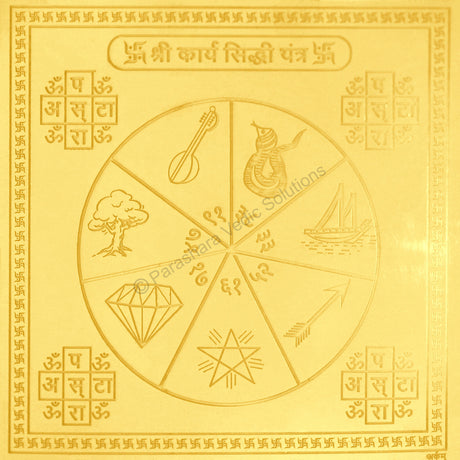 Arkam Karya Siddhi Yantra / Kary Sidhi Yantra - Gold Plated Copper - (6 x 6 inches, Golden) - Retail Maharaj