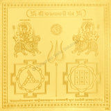 Arkam Katyayani Yantra / Katyayini Yantra - Gold Plated Copper - (6 x 6 inches, Golden) - Retail Maharaj