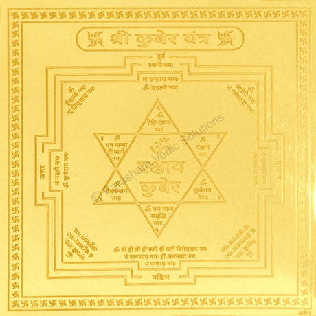 Arkam Kuber Yantra / Kubera Yantra - Gold Plated Copper - (6 x 6 inches, Golden) - Retail Maharaj