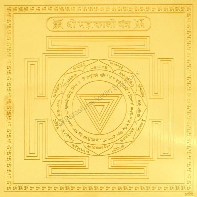 Arkam Mahakali Yantra - Gold Plated Copper - (6 x 6 inches, Golden) - Retail Maharaj