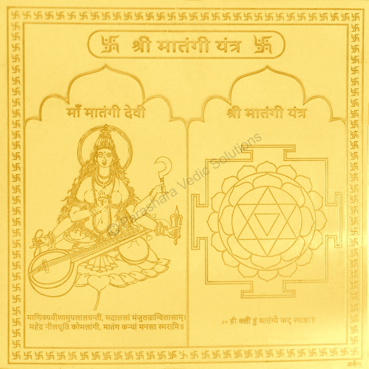 Arkam Matangi Yantra - Gold Plated Copper - (6 x 6 inches, Golden) - Retail Maharaj