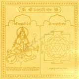Arkam Matangi Yantra - Gold Plated Copper - (6 x 6 inches, Golden) - Retail Maharaj