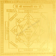 Arkam Saraswati Yantra / Sarasvati Yantra - Gold Plated Copper - (6 x 6 inches, Golden) - Retail Maharaj