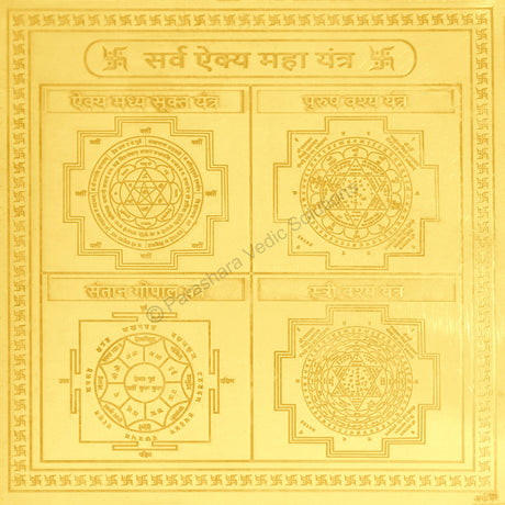 Arkam Sarva Aikya Maha Yantra - Gold Plated Copper - (6 x 6 inches, Golden) - Retail Maharaj