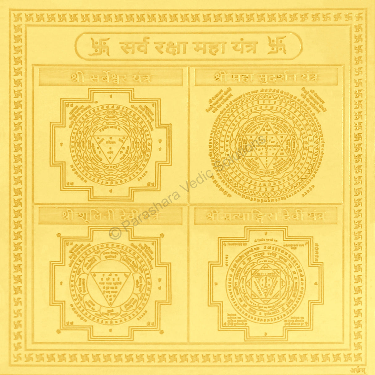 Arkam Sarva Raksha Maha Yantra - Gold Plated Copper - (6 x 6 inches, Golden) - Retail Maharaj