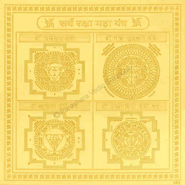 Arkam Sarva Raksha Maha Yantra - Gold Plated Copper - (6 x 6 inches, Golden) - Retail Maharaj