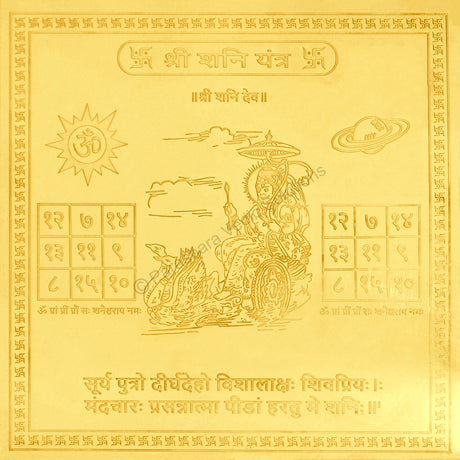 Arkam Shani Yantra - Gold Plated Copper - (6 x 6 inches, Golden) - Retail Maharaj