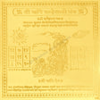 Arkam Shani Sadhesati Yantra - Gold Plated Copper - (6 x 6 inches, Golden) - Retail Maharaj