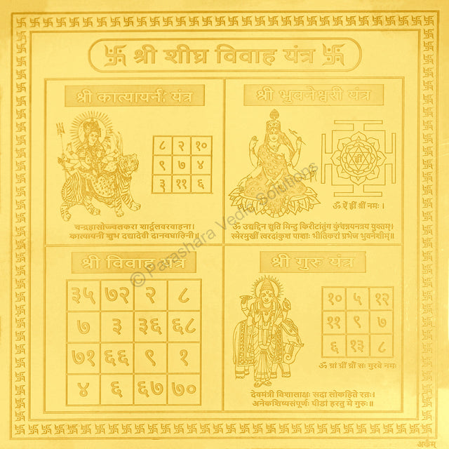 Arkam Sheeghra Vivah Yantra / Shigra Vivah Yantra - Gold Plated Copper - (6 x 6 inches, Golden) - Retail Maharaj