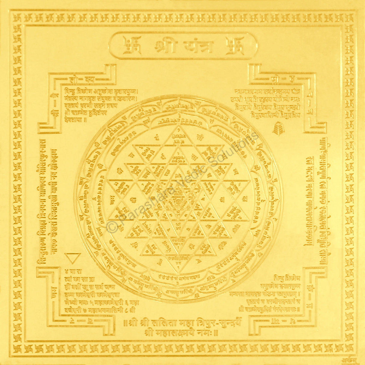 Arkam Shri Yantra / Shree Yantra - Gold Plated Copper - (6 x 6 inches, Golden) - Retail Maharaj