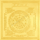 Arkam Shri Yantra / Shree Yantra - Gold Plated Copper - (6 x 6 inches, Golden) - Retail Maharaj