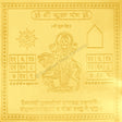 Arkam Shukra Yantra - Gold Plated Copper - (6 x 6 inches, Golden) - Retail Maharaj