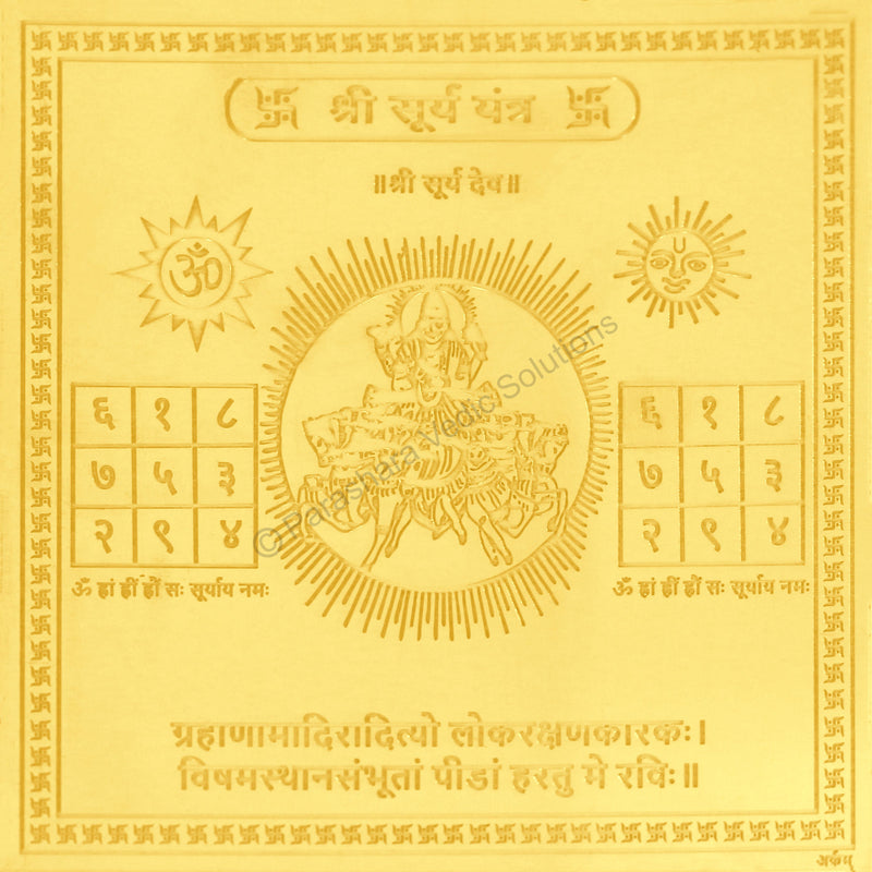 Arkam Surya Yantra - Gold Plated Copper - (6 x 6 inches, Golden)