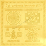 Arkam Upari Badha Nivaran Yantra - Gold Plated Copper - (6 x 6 inches, Golden) - Retail Maharaj