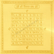 Arkam Vijay Yantra / Vijaya Yantra - Gold Plated Copper - (6 x 6 inches, Golden) - Retail Maharaj