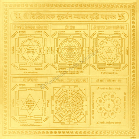 Arkam Vyapaar Vriddhi Maha Yantra / Vyapar Vridhi Yantra - Gold Plated Copper - (6 x 6 inches, Golden) - Retail Maharaj
