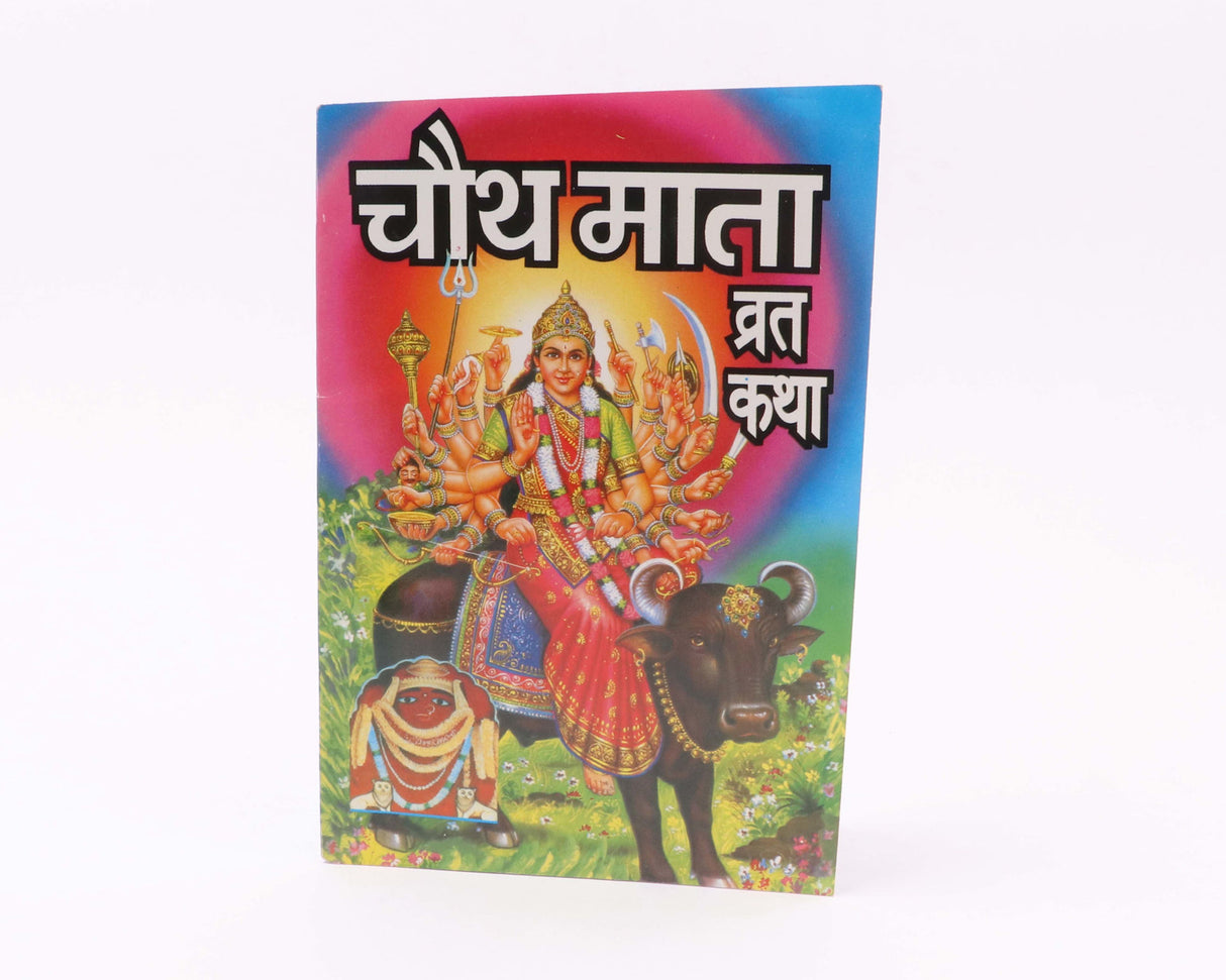 ARKAM Chauth Puja Samagri Kit/Chauth Mata Pooja Kit/Ganesh Chauth Puja Kit/Maasik Chauth Puja Kit with Nav Shringar Saman (35+ Items) and Katha and Puja Vidhi - Retail Maharaj