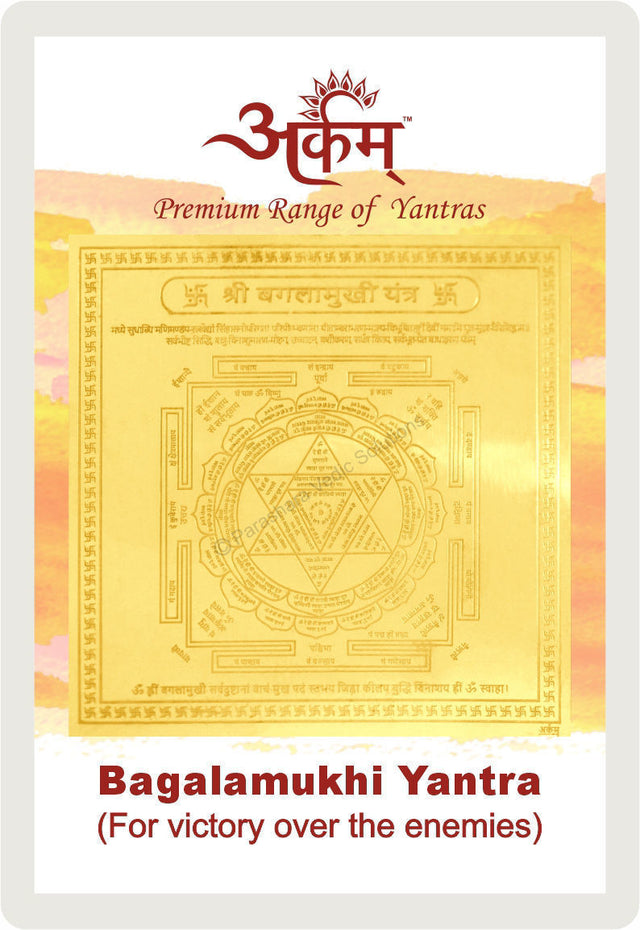 Arkam Bagalamukhi Yantra / Baglamukhi Yantra - Gold Plated Copper - (2 x 2 inches, Golden) - Retail Maharaj