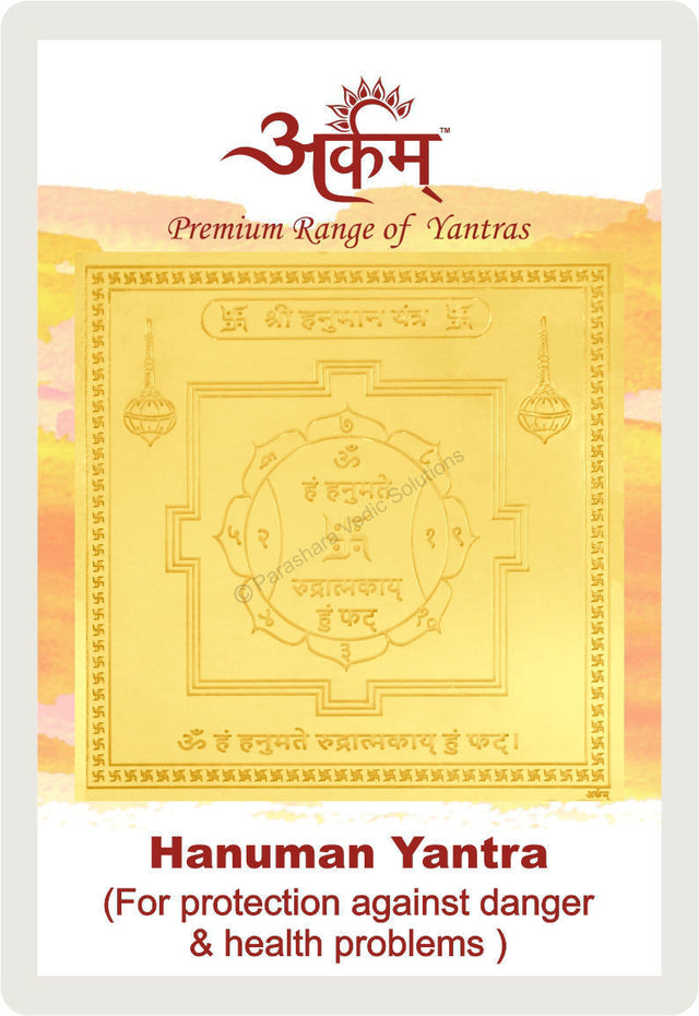 Arkam Hanuman Yantra - Gold Plated Copper - (2 x 2 inches, Golden) - Retail Maharaj