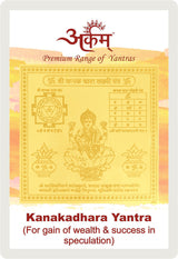 Arkam Kanakdhara Yantra / Kanakdhara Yantra - Gold Plated Copper - (2 x 2 inches, Golden) - Retail Maharaj