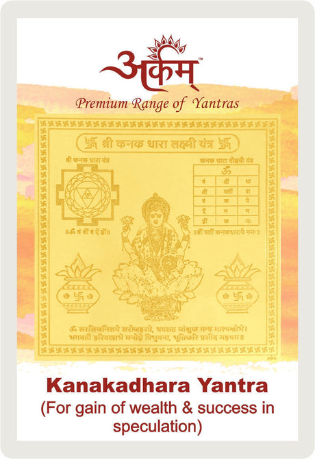 Arkam Kanakdhara Yantra / Kanakdhara Yantra - Gold Plated Copper - (2 x 2 inches, Golden) - Retail Maharaj