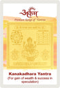 Arkam Kanakdhara Yantra / Kanakdhara Yantra - Gold Plated Copper - (2 x 2 inches, Golden) - Retail Maharaj