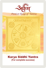 Arkam Karya Siddhi Yantra / Kary Sidhi Yantra - Gold Plated Copper - (2 x 2 inches, Golden) - Retail Maharaj
