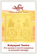 Arkam Katyayani Yantra / Katyayini Yantra - Gold Plated Copper - (2 x 2 inches, Golden) - Retail Maharaj
