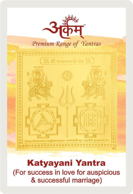 Arkam Katyayani Yantra / Katyayini Yantra - Gold Plated Copper - (2 x 2 inches, Golden) - Retail Maharaj