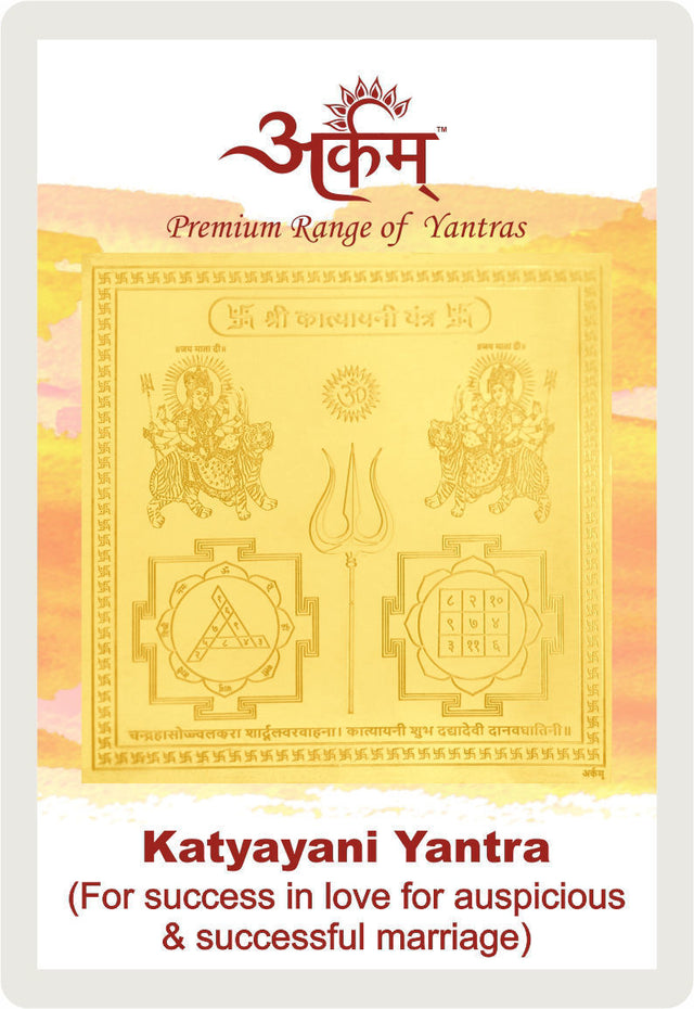 Arkam Katyayani Yantra / Katyayini Yantra - Gold Plated Copper - (2 x 2 inches, Golden) - Retail Maharaj