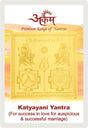 Arkam Katyayani Yantra / Katyayini Yantra - Gold Plated Copper - (2 x 2 inches, Golden) - Retail Maharaj