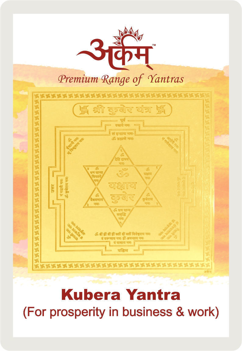 Arkam Kuber Yantra / Kubera Yantra - Gold Plated Copper - (2 x 2 inches, Golden) - Retail Maharaj