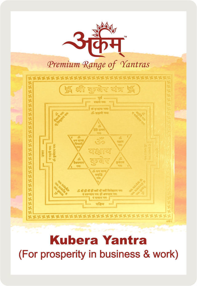Arkam Kuber Yantra / Kubera Yantra - Gold Plated Copper - (2 x 2 inches, Golden) - Retail Maharaj