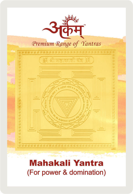 Arkam Mahakali Yantra - Gold Plated Copper - (2 x 2 inches, Golden) - Retail Maharaj