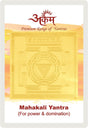 Arkam Mahakali Yantra - Gold Plated Copper - (2 x 2 inches, Golden) - Retail Maharaj