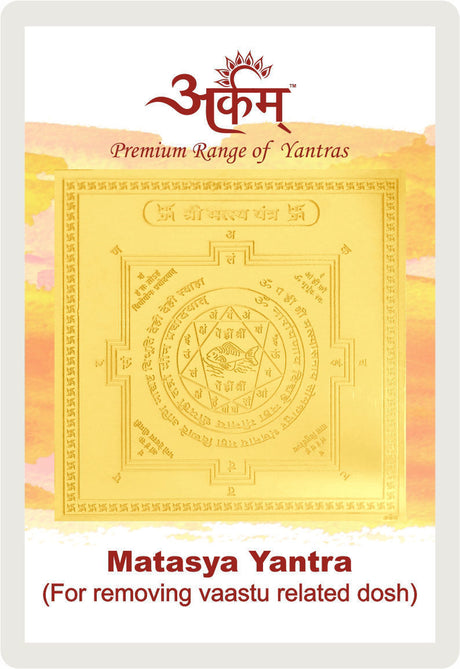 Arkam Matsya Yantra / Matsya Yantra - Gold Plated Copper - (2 x 2 inches, Golden) - Retail Maharaj