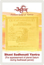 Arkam Shani Sadhesati Yantra - Gold Plated Copper - (2 x 2 inches, Golden) - Retail Maharaj