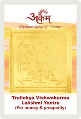 Arkam Trailokya Vishwkarma Lakshmi Yantra - Gold Plated Copper - (2 x 2 inches, Golden) - Retail Maharaj